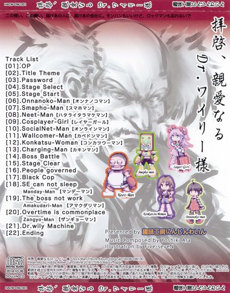 Файл:Dear Dr.Wily Image003.jpg