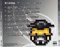 Sin - Theme of Marisa back2.jpg
