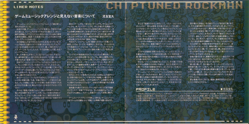 Файл:Chiptuned Rockman 3.png