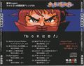 時遊戯画 - 歳年嬉曲集 back.jpg
