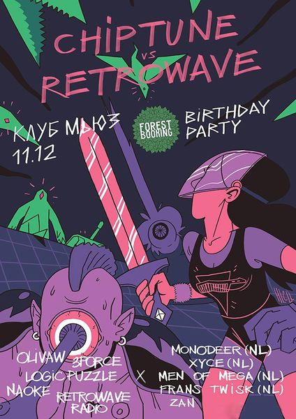 Файл:FB CHIPTUNE vs. RETROWAVE.jpg