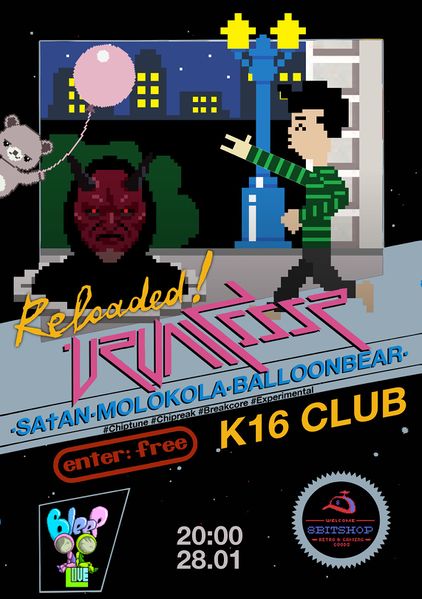 Файл:Reloaded TRIP 2017.jpg