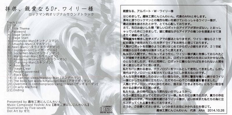Файл:Dear Dr.Wily Image002.jpg
