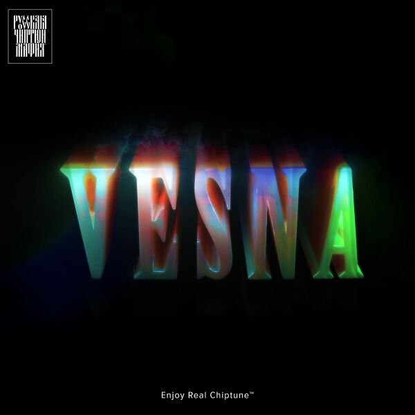 Файл:L qcy - VESNA.jpg