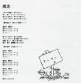 黒魔 - 魔法 (7).jpg