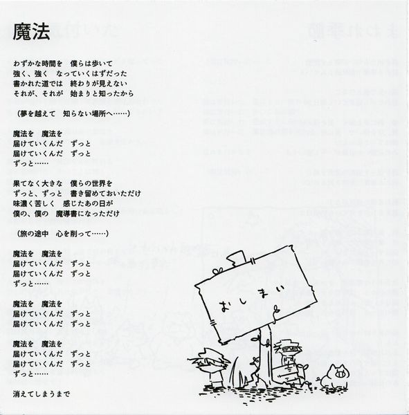 Файл:黒魔 - 魔法 (7).jpg