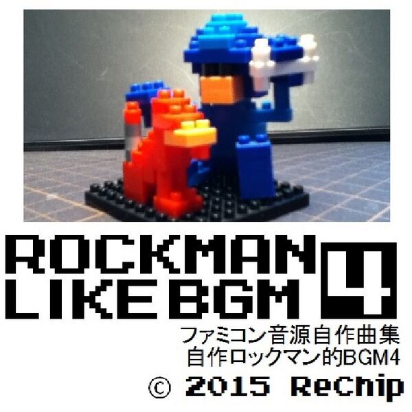 Файл:hydden - Megaman Like BGM 4.jpg