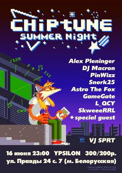 Файл:Chiptune Summer Night МСК@YpsiloN 16.06.17.jpg