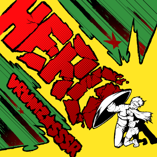 Файл:VRUMZSSSR - HERO.png