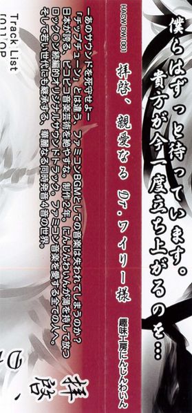 Файл:Dear Dr.Wily Image004.jpg