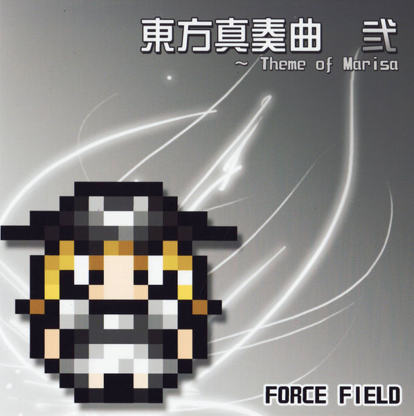 Файл:Sin - Theme of Marisa.jpg