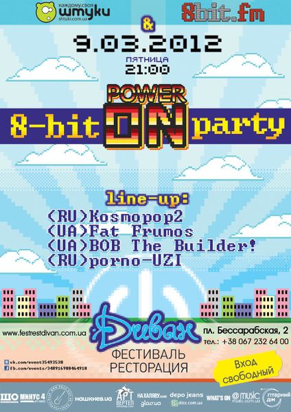 Файл:8bit.fm presents power-ON.jpg