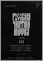17.12.2021 - Русская Чиптюн Мафия™ в Москве.jpg
