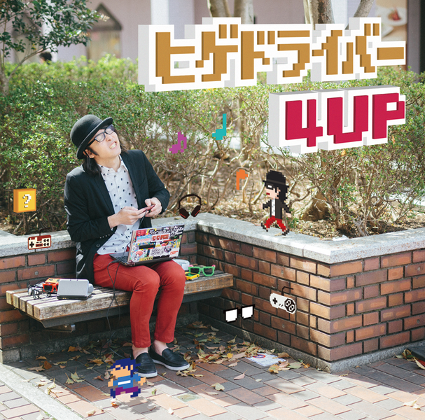 Файл:Hige Driver 4UP.png