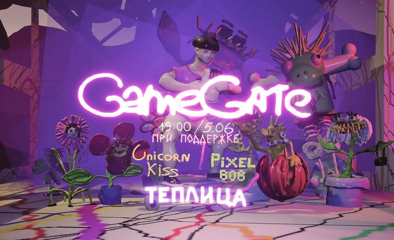 Файл:05.06 - GameGate.jpg