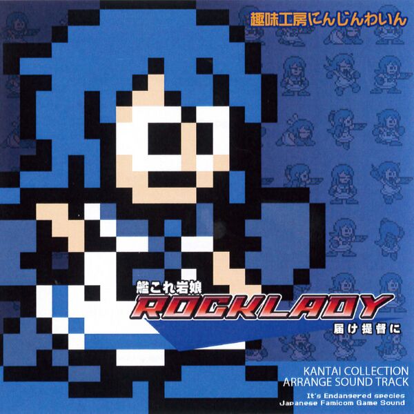 Файл:ARA - Rocklady.jpg