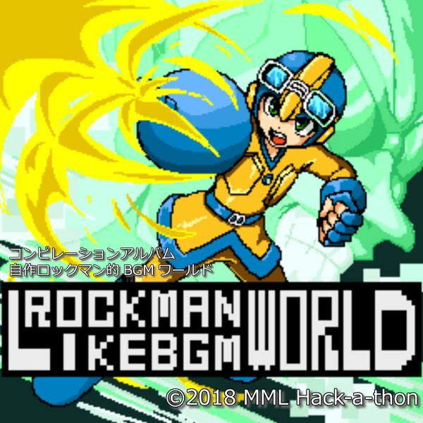 Файл:hydden - Compilation Album Megaman Like BGM WORLD.jpg
