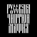 Миниатюра для версии от 22:11, 4 сентября 2020
