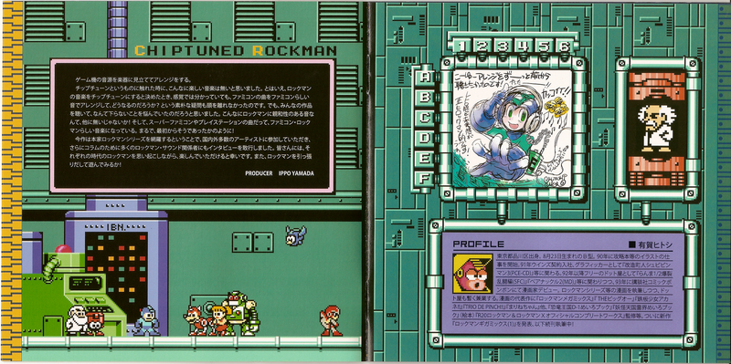 Файл:Chiptuned Rockman 2.png
