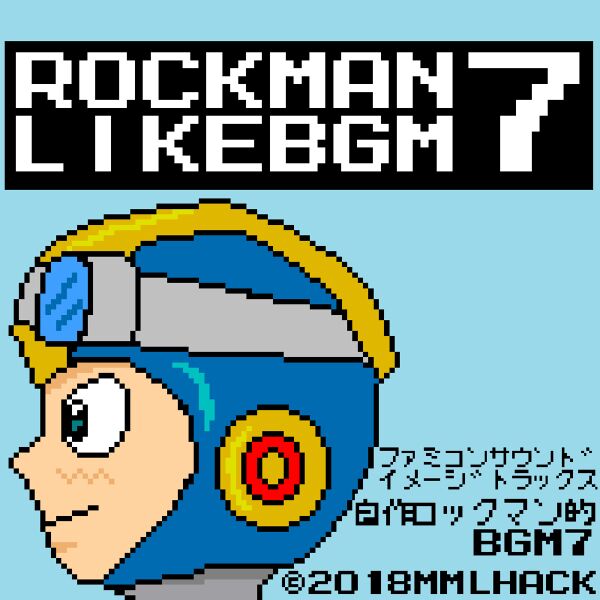 Файл:hydden - Megaman Like BGM 7.jpg