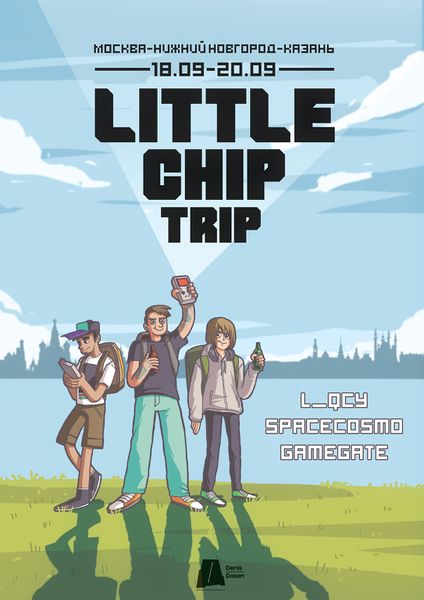 Файл:LITTLE CHIP TRIP.jpg