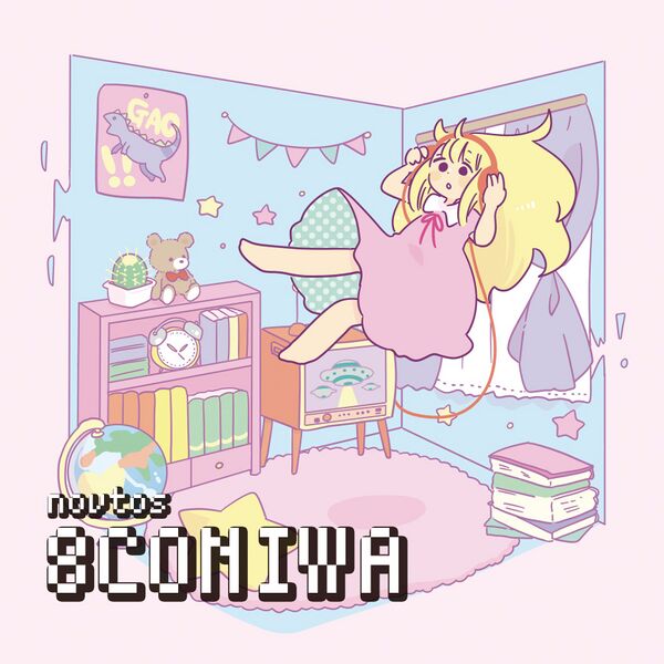 Файл:しのりゅー - 8CONIWA.jpg