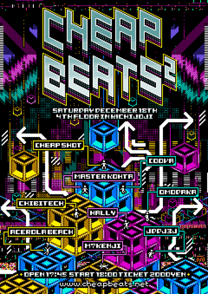 Файл:Cheapbeats 2.gif
