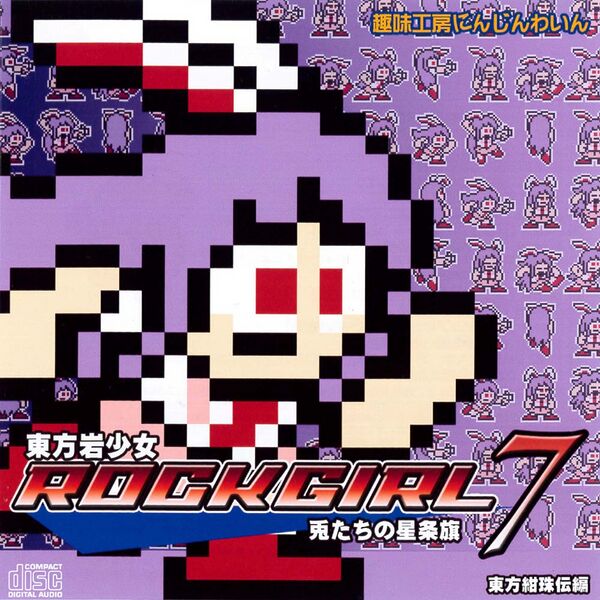 Файл:ARA - ROCKGIRL7.jpg