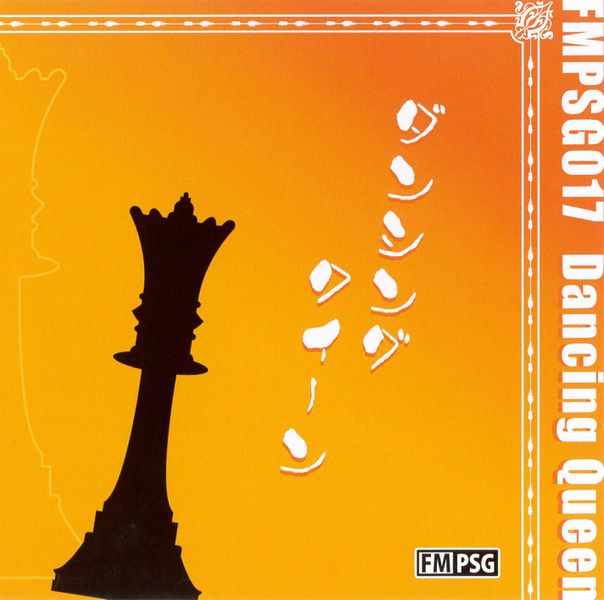 Файл:FMPSG017 -Dancing Queen-.jpg