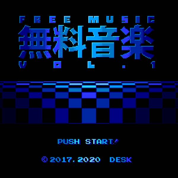 Файл:desk - Free Music Vol.1.jpg