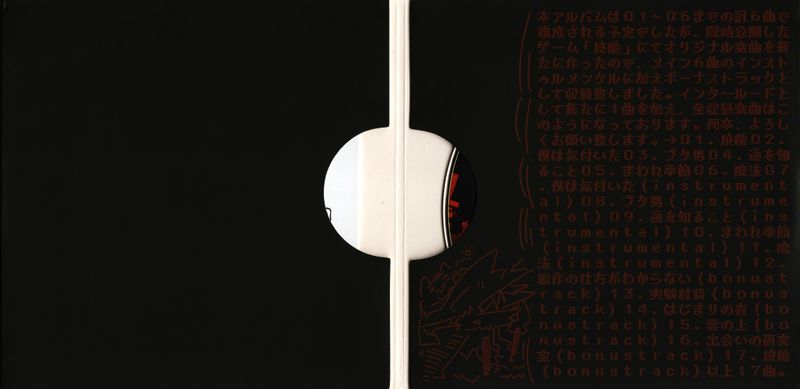Файл:黒魔 - 魔法 (2).jpg