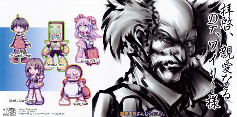 Файл:Dear Dr.Wily Image001.jpg