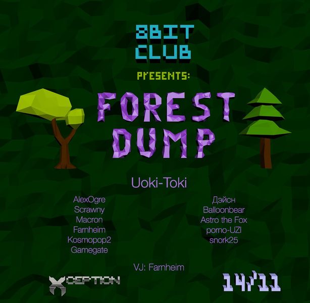 Файл:Forest Dump 2.0.jpg
