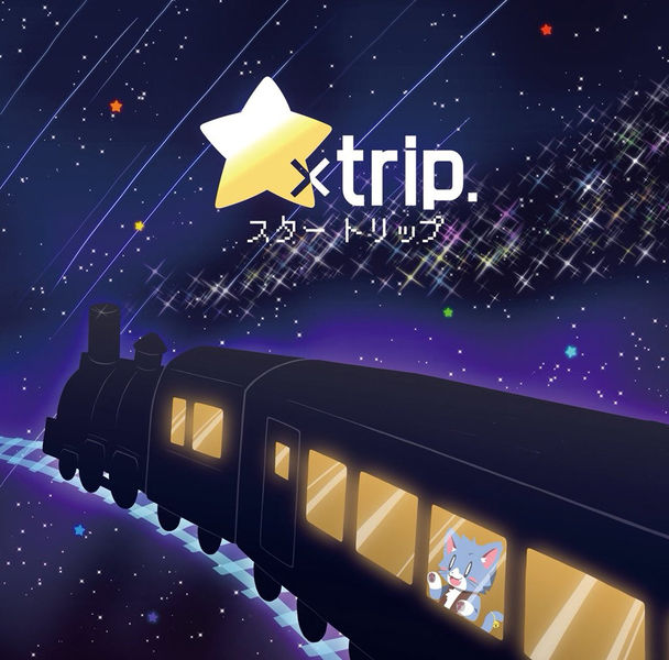 Файл:ああああ - ☆×trip.jpg