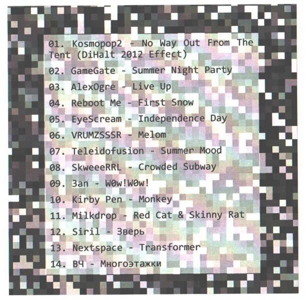 Файл:8bit.fm CD (2).jpg