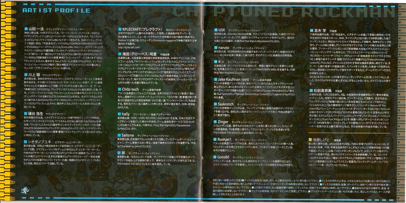 Файл:Chiptuned Rockman 5.png