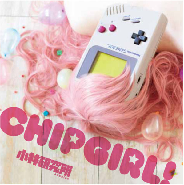 Файл:kobalab - chipgirl.jpg