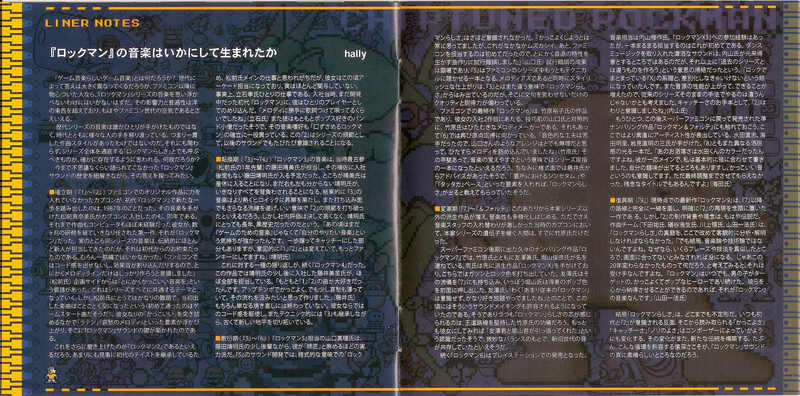 Файл:Chiptuned Rockman 4.png