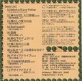 時遊戯画 - 歳年嬉曲集 music list.jpg