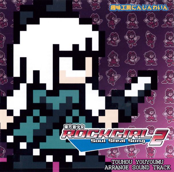 Файл:ARA - ROCKGIRL2 reprint.jpg