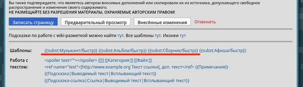 manual-быстрые шаблоны.jpg